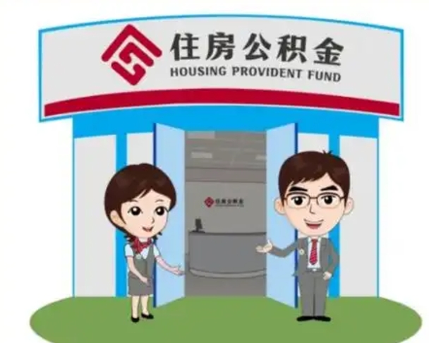 沙河辞职后怎么领取公积金里面的钱（辞职后公积金怎么取出来?）